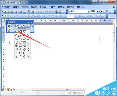 在word中如何制作文字倒影效果