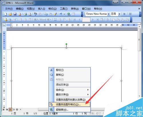 在word中如何制作文字倒影效果