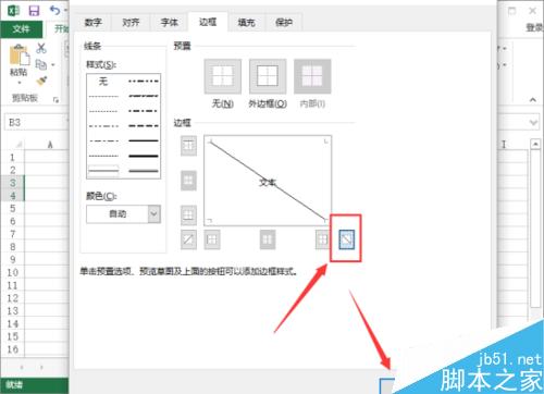 在Excel2013中做出两个数据的上下标效果