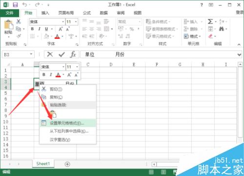 在Excel2013中做出两个数据的上下标效果