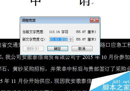 在word中怎么样对文章进行排版？