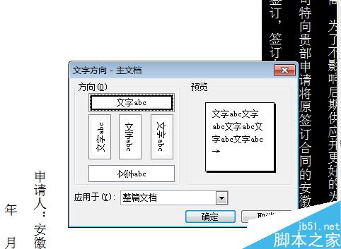 在word中怎么样对文章进行排版？