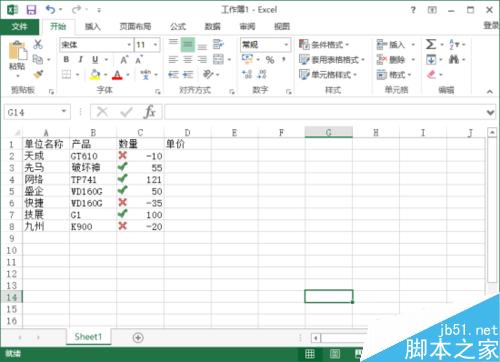 设置Excel2013中数据的对错标记