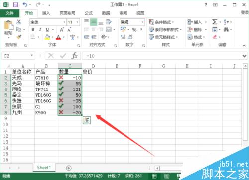 设置Excel2013中数据的对错标记