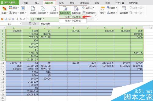 在EXCEL里如何设置打印区域