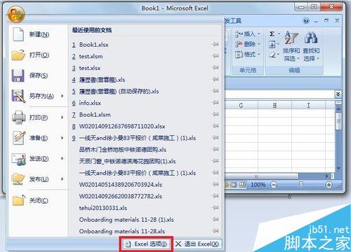 如何更改Excel2007的列名显示