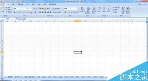 EXCEL2007如何在任务栏中显示所有窗口