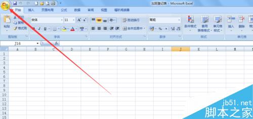 EXCEL2007如何在任务栏中显示所有窗口