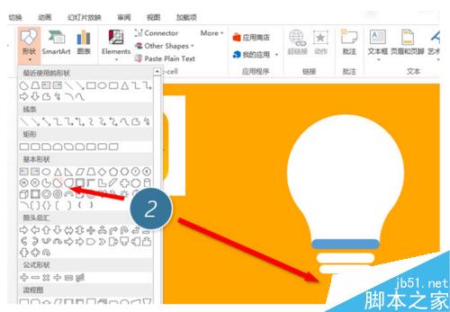如何在PPT中绘制一个灯泡图标？