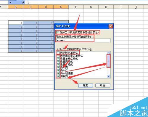 如何设置Excel中单元格内容不能被修改