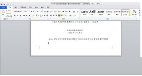 word最后一页空白页怎么删除 删除word最后一页空白页方法