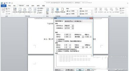 word最后一页空白页怎么删除 删除word最后一页空白页方法