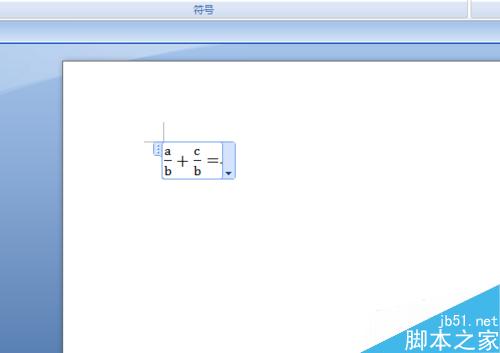 word2007如何插入数学公式？