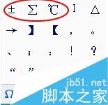 Word如何插入符号？（Windows7）