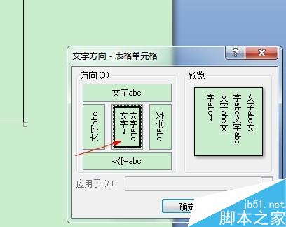 如何在Word中创建漂亮的“古信笺”