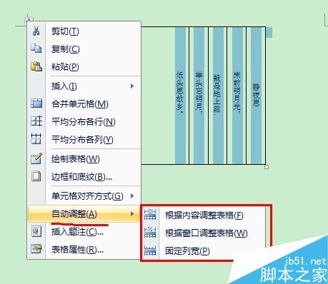 如何在Word中创建漂亮的“古信笺”