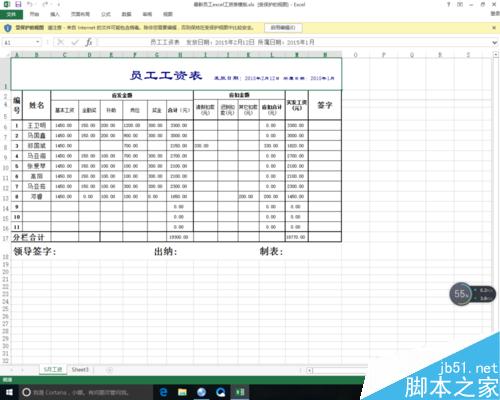 excel冻结窗格的作用和方法