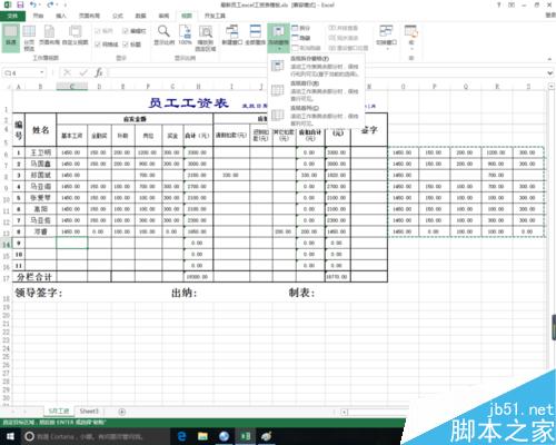 excel冻结窗格的作用和方法