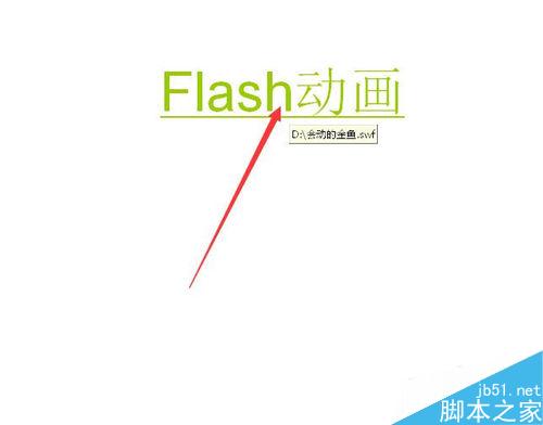 在PowerPoint2003中如何插入flash影片