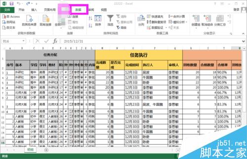 excel如何设置筛选