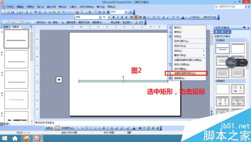 怎样用ppt做出loading的效果？