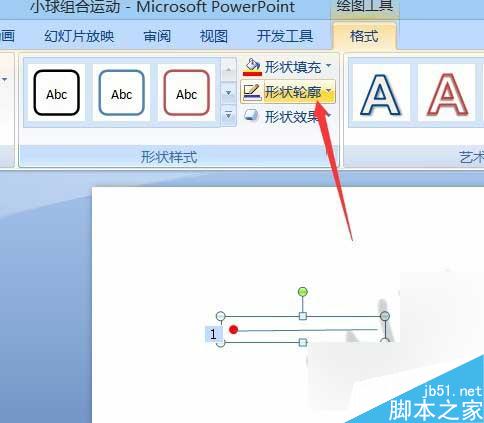 用PPT制作小球组合运动图案