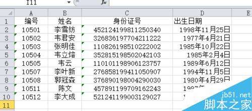 Excel表格怎样从身份证中提取出生日期？