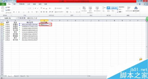 Excel表格怎样从身份证中提取出生日期？