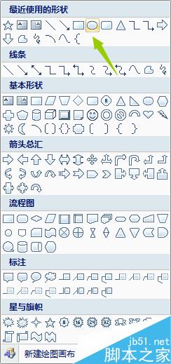 如何在word2007中制作印章？