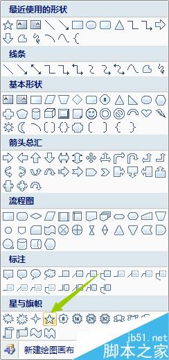 如何在word2007中制作印章？