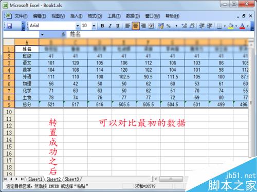 excel中行列装置