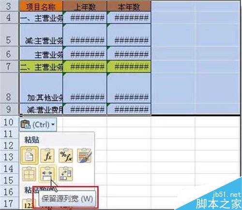 excel表格编辑技巧