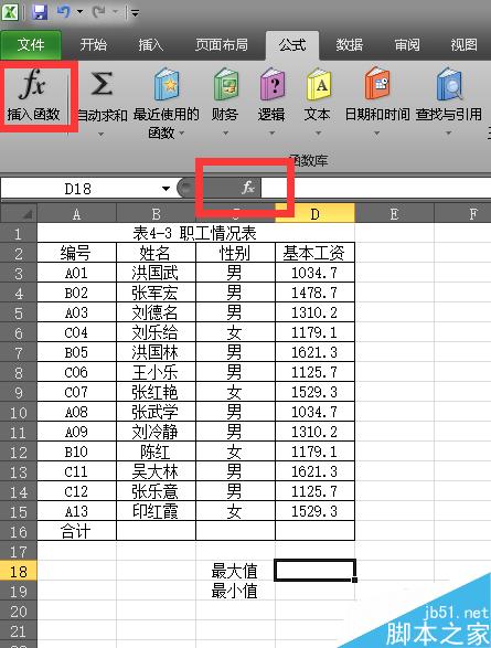 MAX和MIN函数的多种使用方法