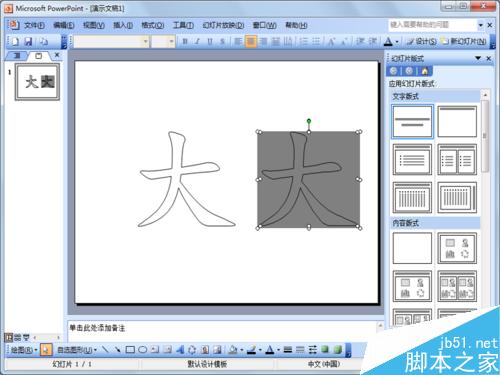 汉字书写效果