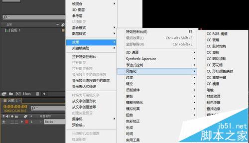 ae文字发光效果该怎么做? AE文字发光特效的