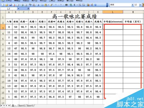 excel2003中trimmean函数的应用