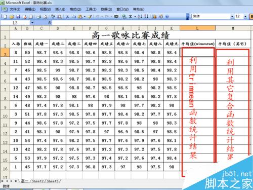 excel2003中trimmean函数的应用