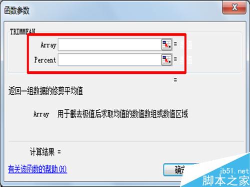 excel2003中trimmean函数的应用