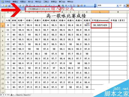 excel2003中trimmean函数的应用