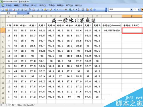 excel2003中trimmean函数的应用