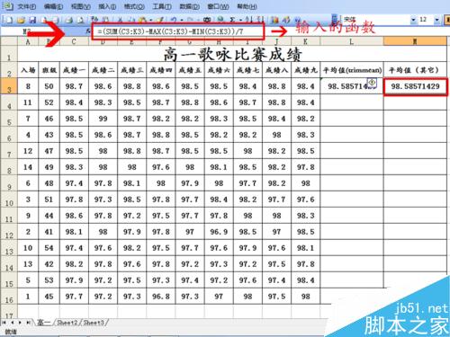 excel2003中trimmean函数的应用