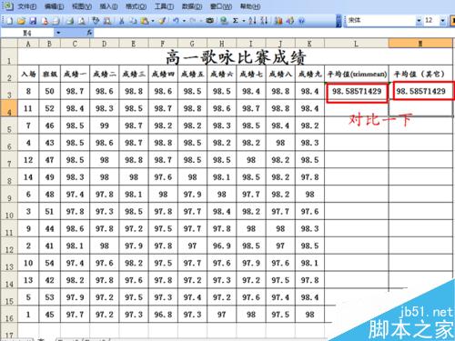 excel2003中trimmean函数的应用