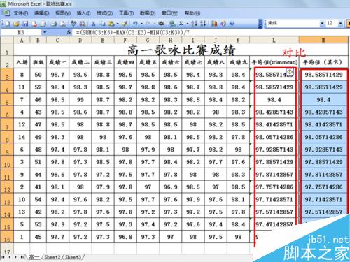 excel2003中trimmean函数的应用