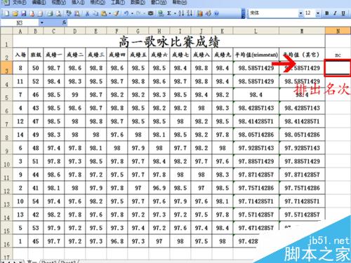 excel2003中trimmean函数的应用