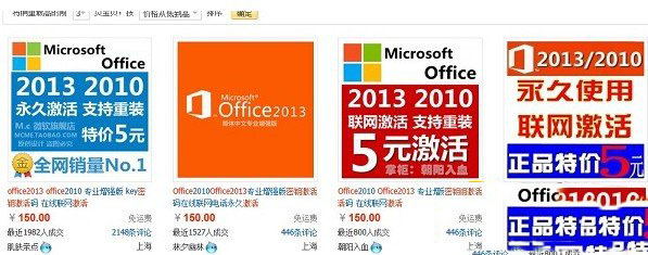 word2013激活方法大全（附word2013密钥）