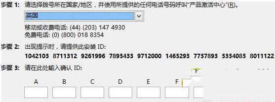 word2013激活方法大全（附word2013密钥）