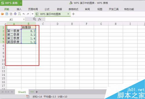 如何制作简单的PPT饼形图表