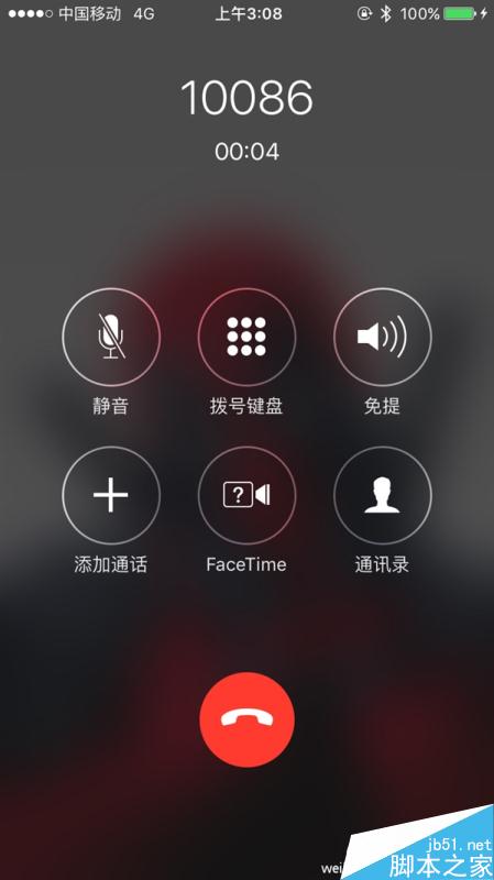开通volte之后,通话过程中手机数据网络仍会一直处在4g网络当中