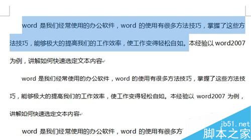 word2010使用技巧_如何快速选定文本内容