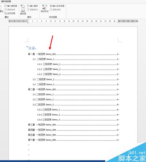 如何在Word 2013中设计学术论文目录